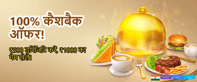 Join GoGo Rummy Game Now banner