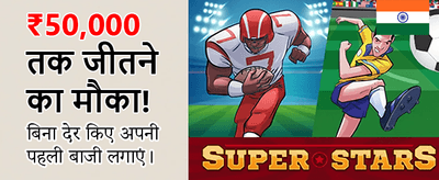Win Big with GoGo Yono banner